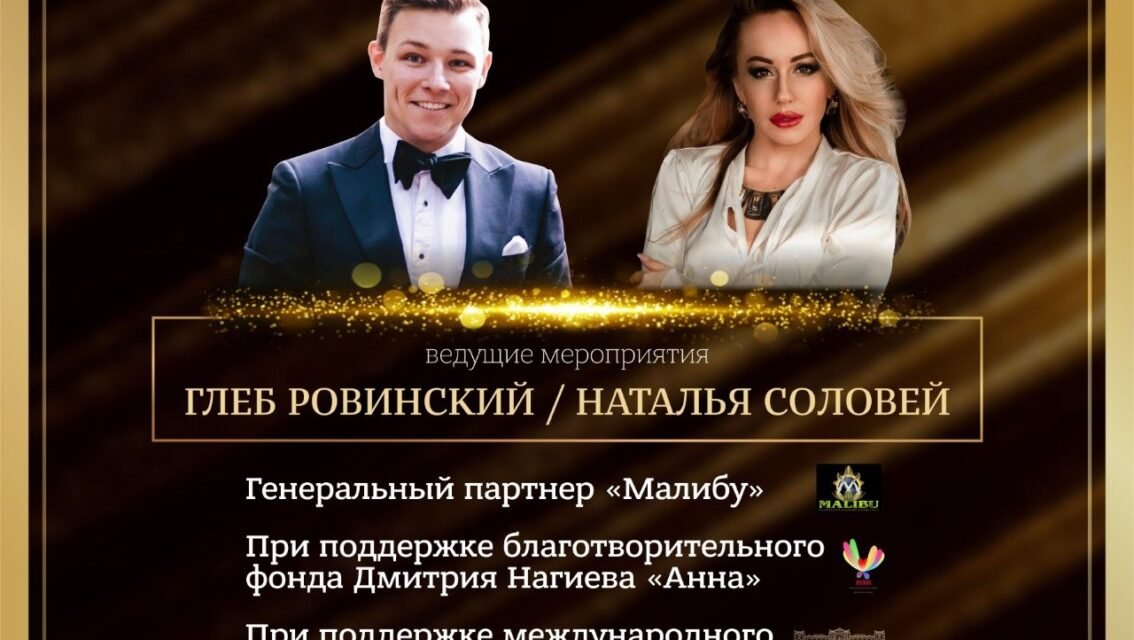Конкурс красоты для глянцевых журналов Top Beauty International