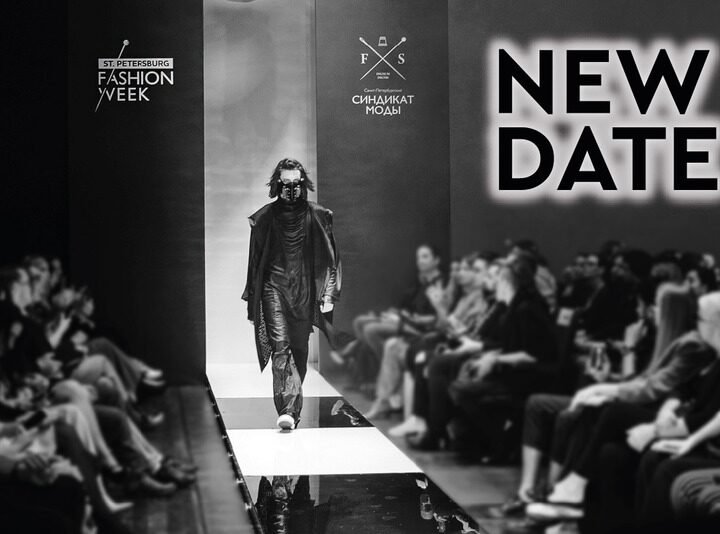Перенос дат сезона St. Petersburg Fashion Week