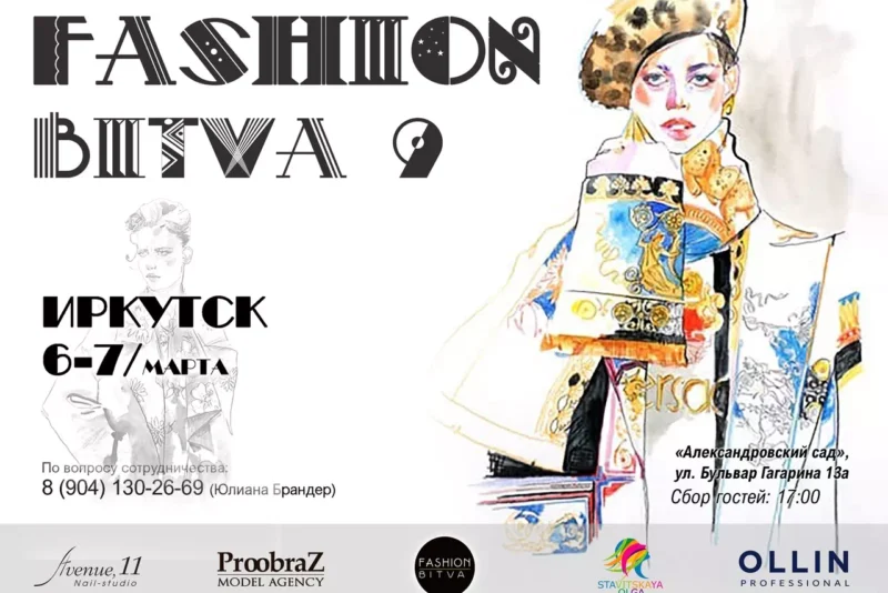FASHION BITVA. Irkutsk