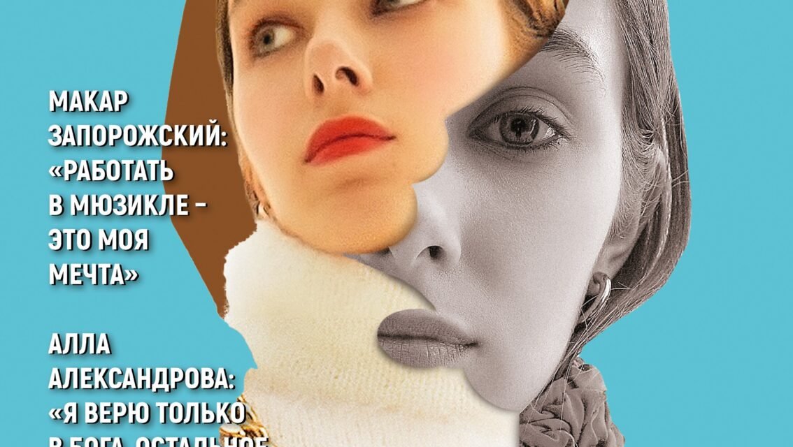 Текущий выпуск