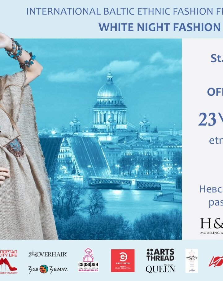 Неделя Моды Белых Ночей в Петербурге
