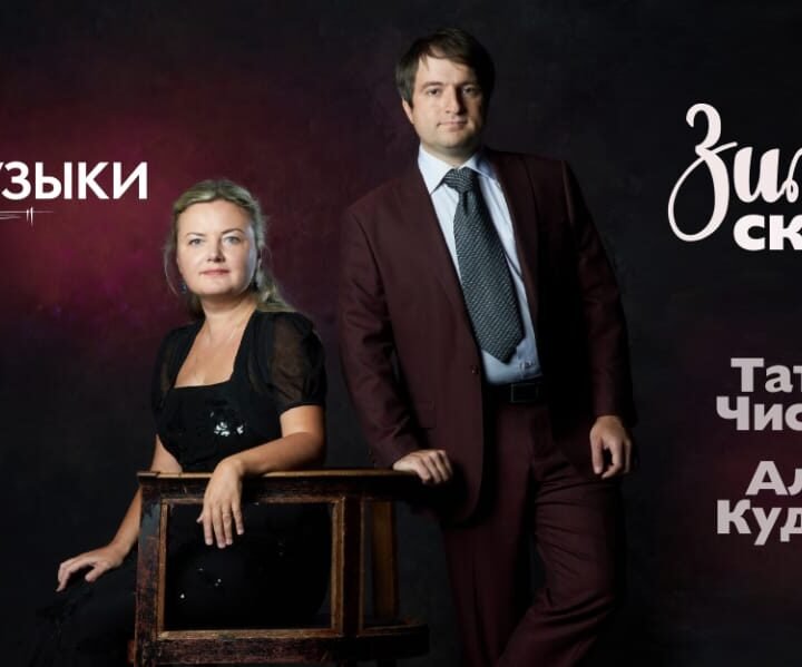 Зимняя сказка